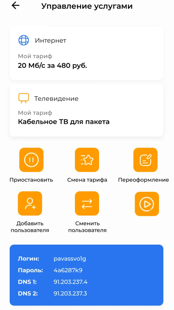 Иннор. Личный кабинет screenshot