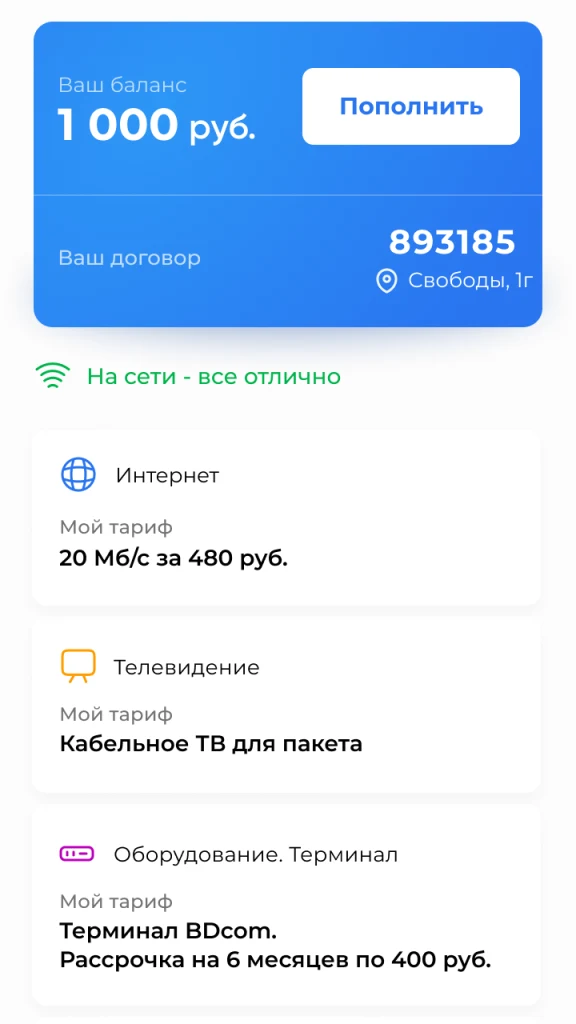 Иннор. Личный кабинет screenshot