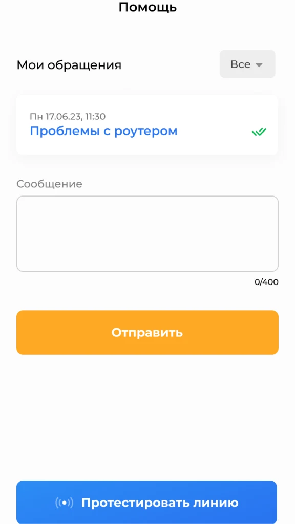 Иннор. Личный кабинет screenshot